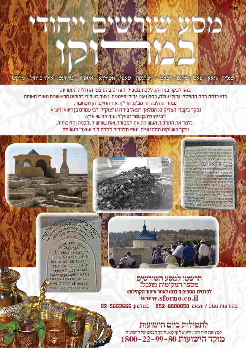 %d7%98%d7%99%d7%95%d7%9c-%d7%9c%d7%9e%d7%a8%d7%95%d7%a7%d7%95 - ספורנו