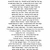 ⁦סידור תפילת החודש השלם - פורמט קטן כריכה רכה דמוי עור⁩ – תמונה ⁦3⁩
